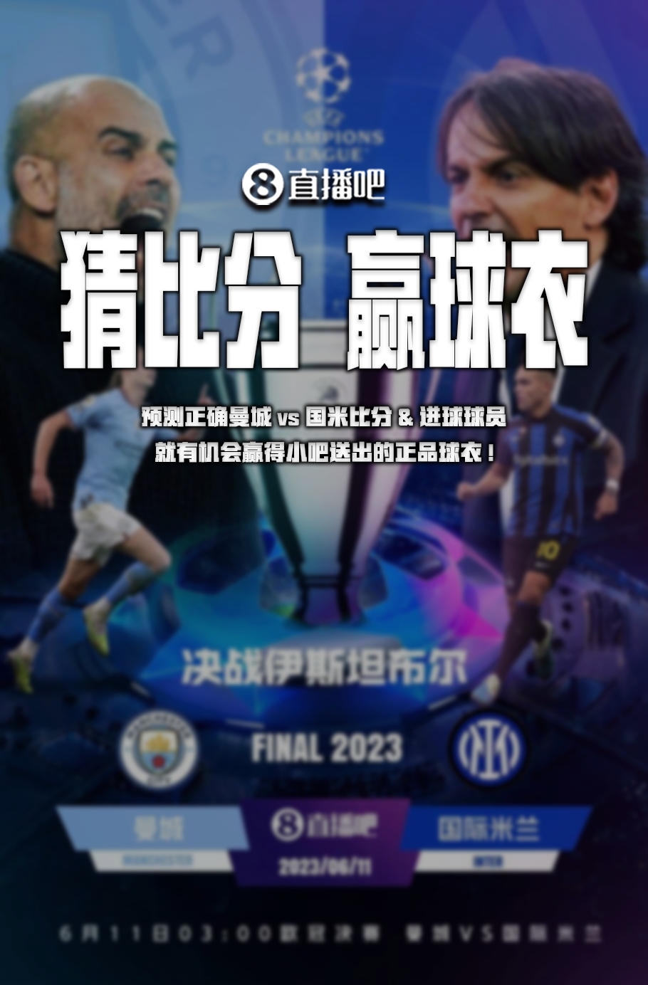 激情时可