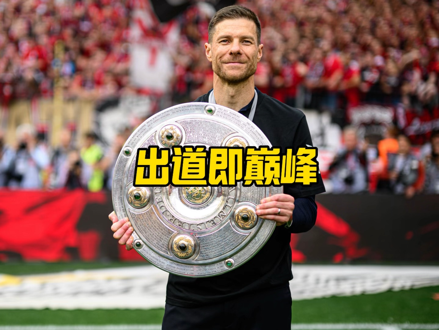中横扫对