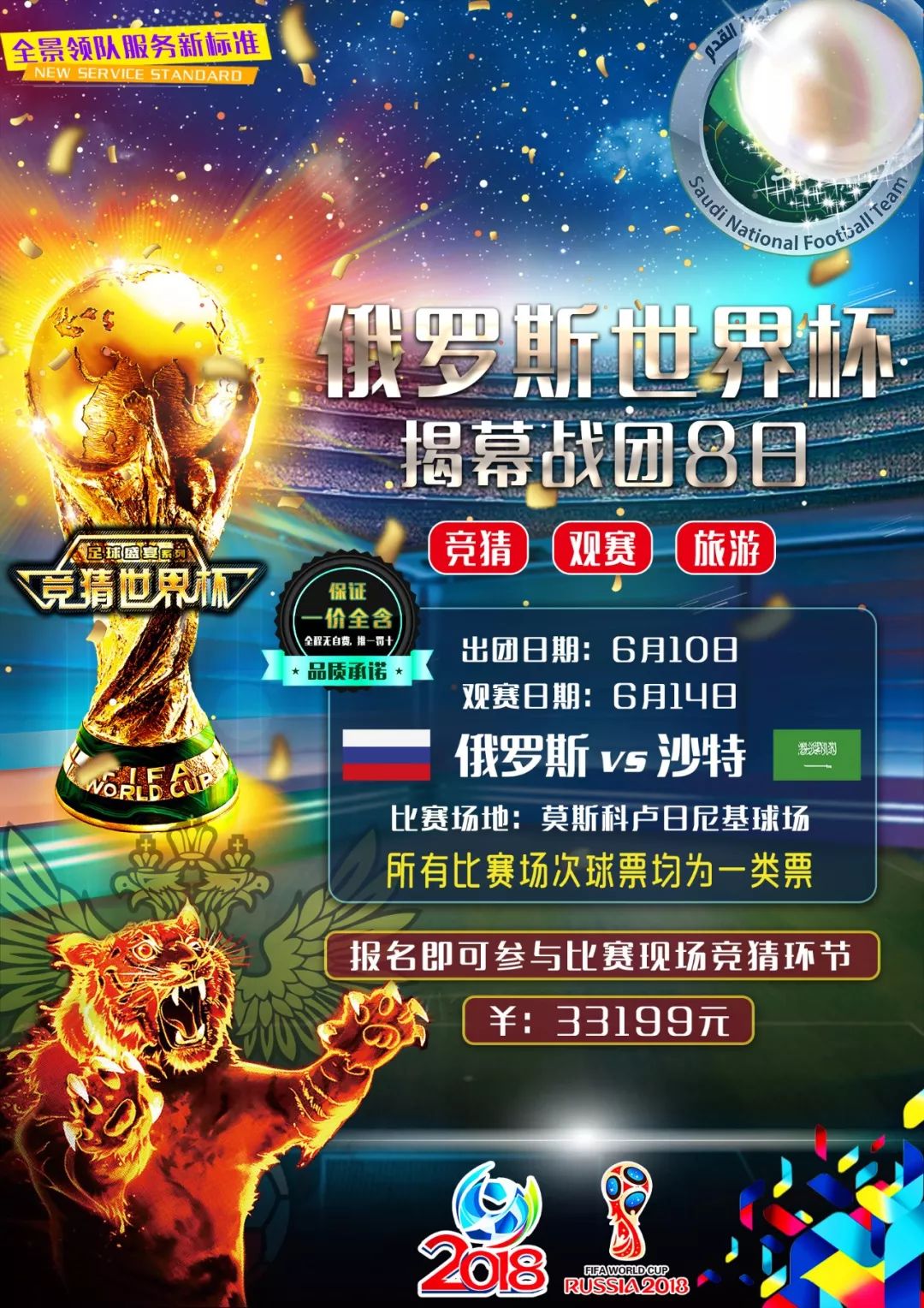 天像托特納