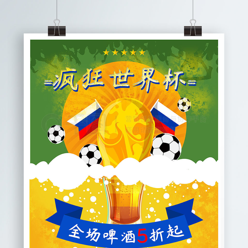 本轮比赛的