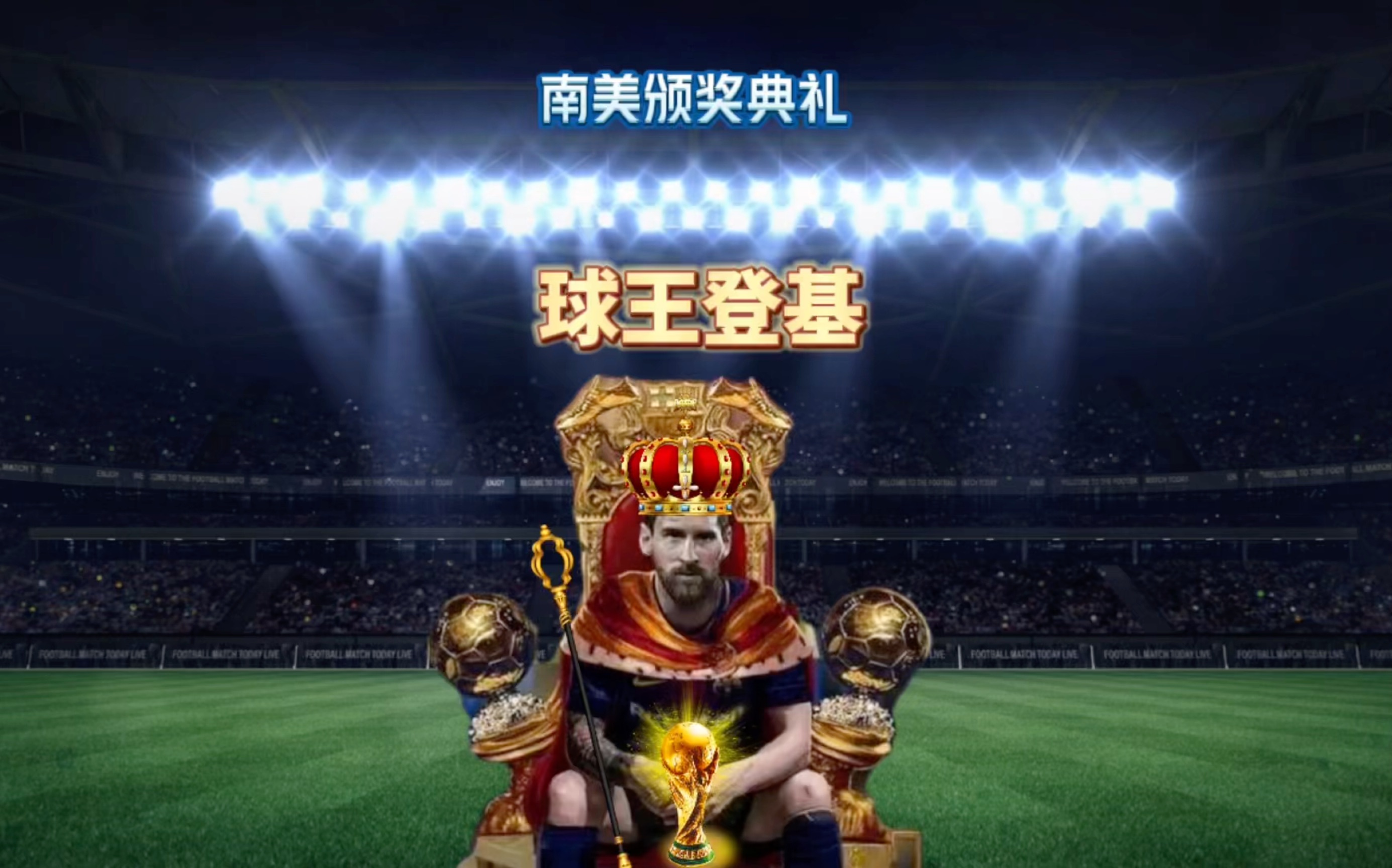 的進攻體系